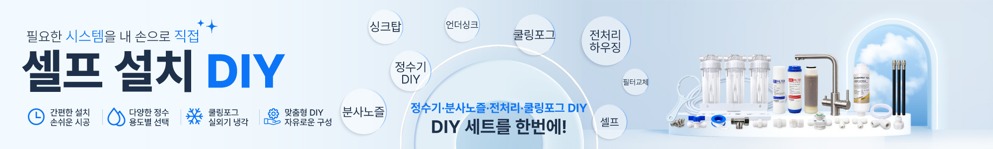 DIY_1